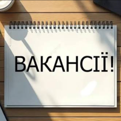 Ізмаїл вакансії