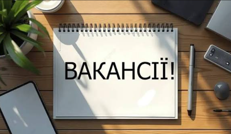 Шукачам роботи: актуальні пропозиції праці від Ізмаїльської філії Одеського обласного центру зайнятості
