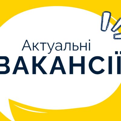 Ізмаїл вакансії