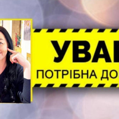 Олена Степаненко онколгія