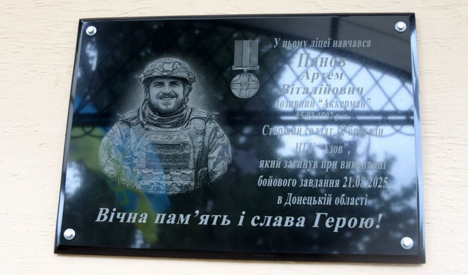 У Білгороді-Дністровському відкрили меморіальну дошку на честь бійця “Азова” Панова Артема