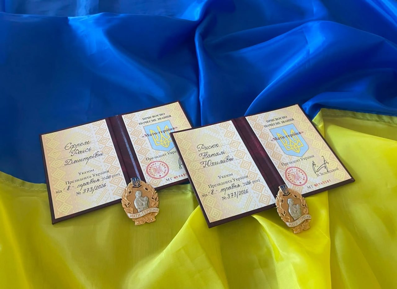 У Буджацькій громади дві багатодітні матері отримали почесне звання “Мати-героїня”
