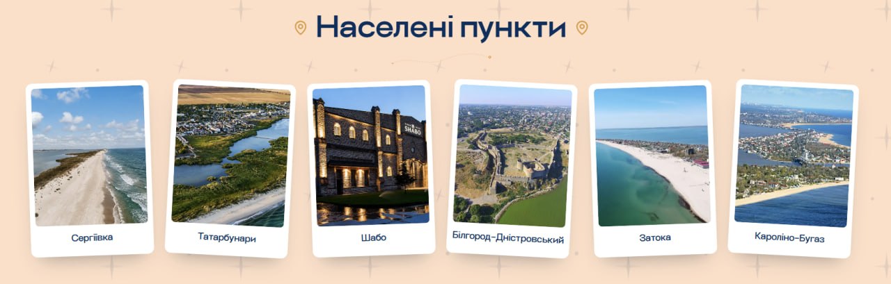 На Одещині запустили Єдиний туристичний портал: які локації представлені