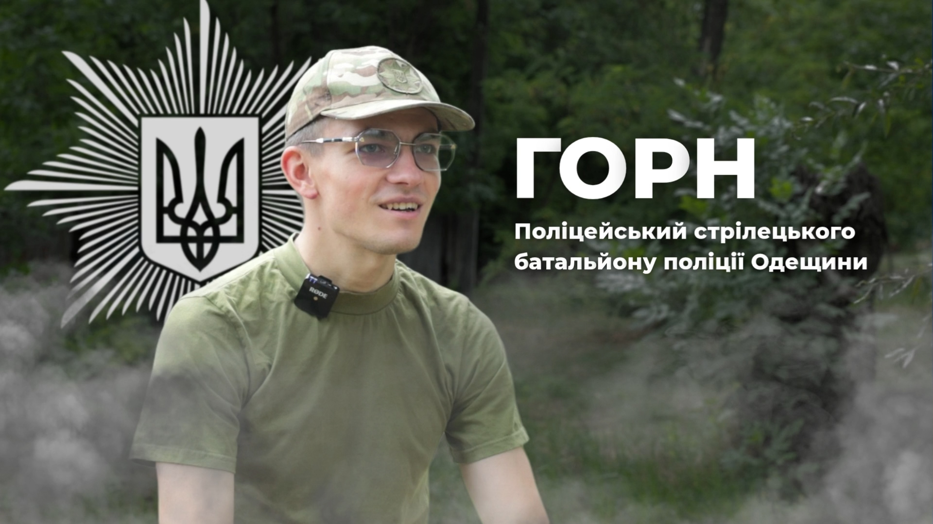 поліцейський Горн