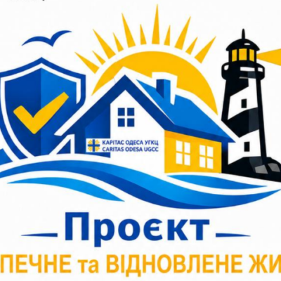 пошкоджене житло Карітас