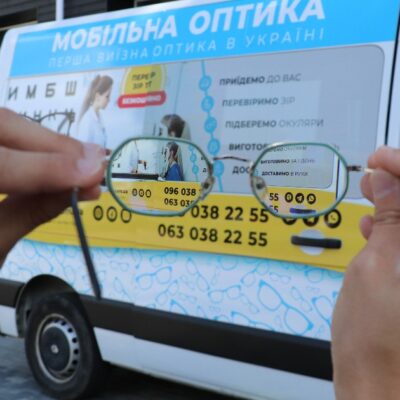 Вилкове мобільна оптика