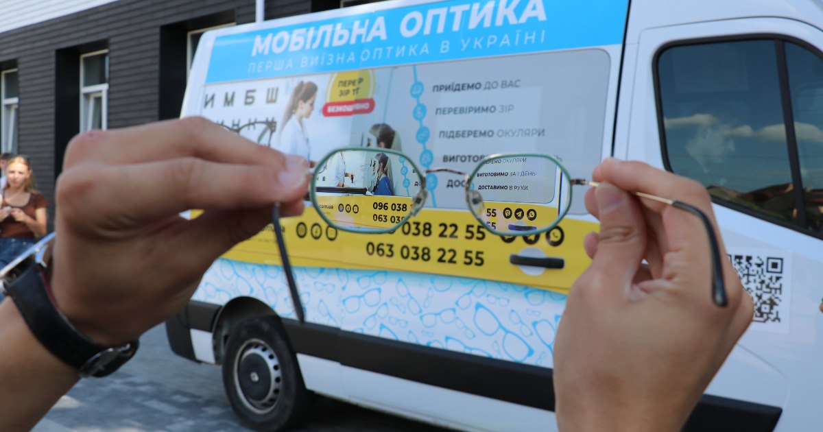 Вилкове мобільна оптика