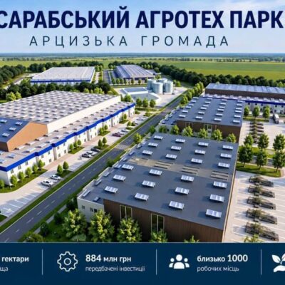 Бессарабський АгроТех Парк