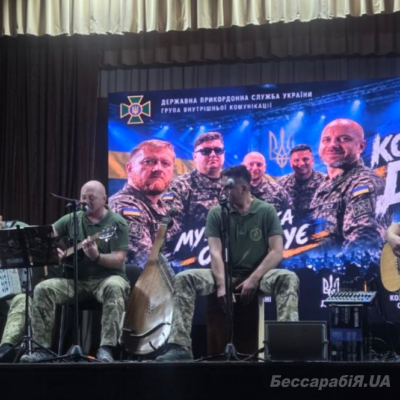 Болград Концертний Дозор