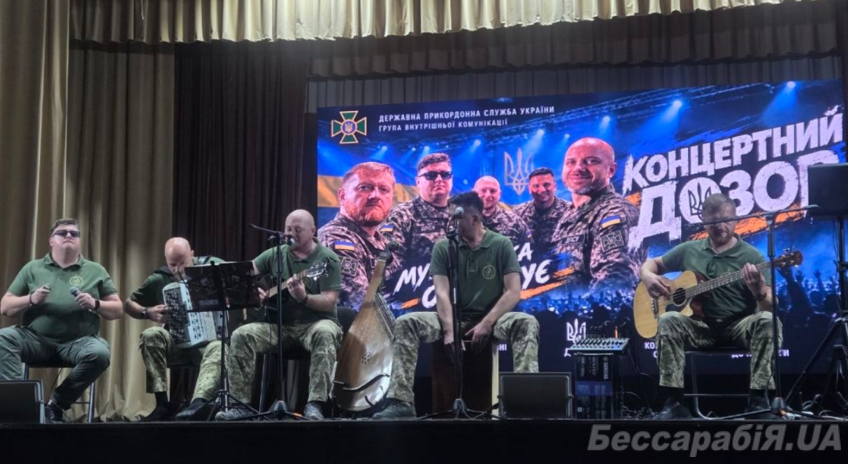 «Концертний Дозор» у Болграді: підтримка та музика від прикордонників