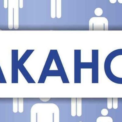 Ізмаїл вакансії