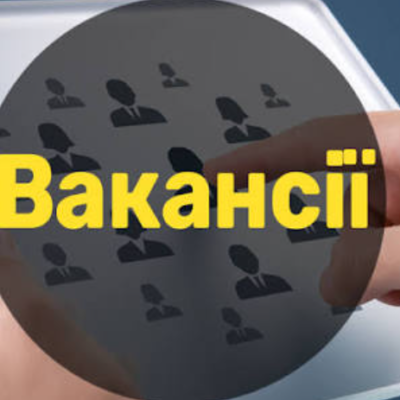 Ізмаїл вакансії