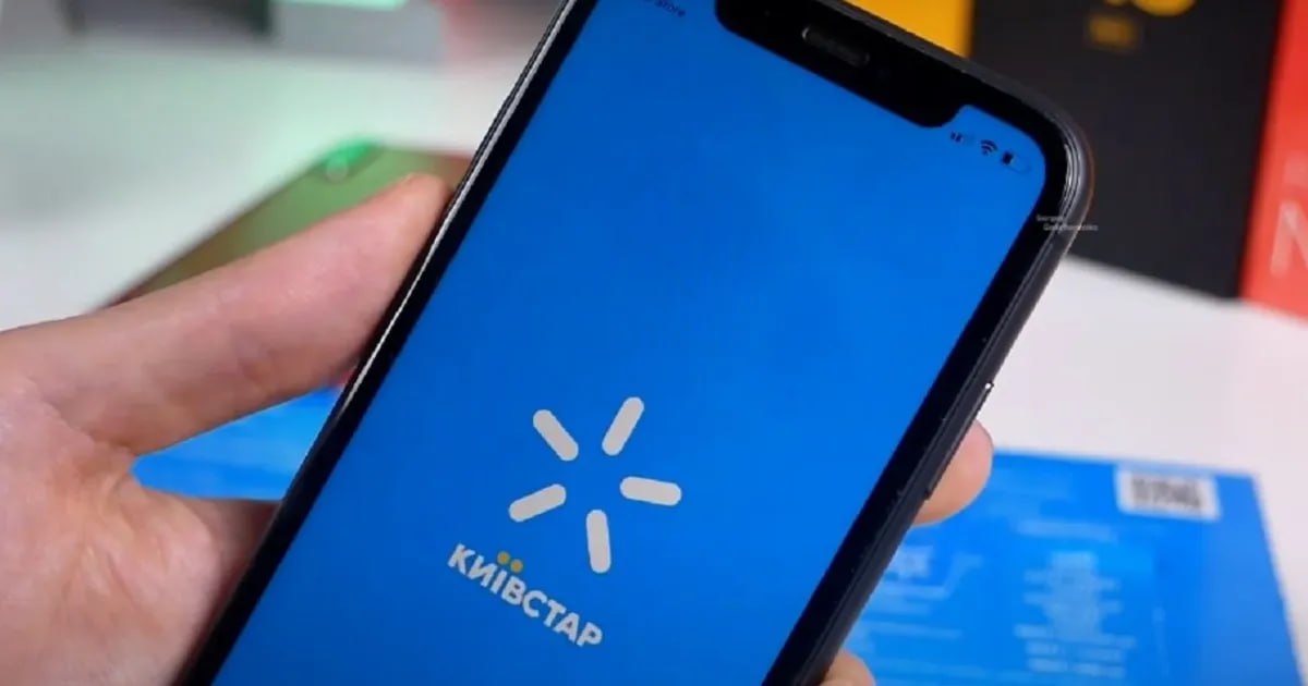 Київстар