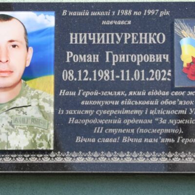 Ничипуренко Роман