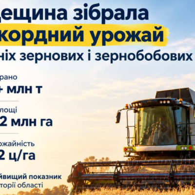 Одещина рекордний урожай