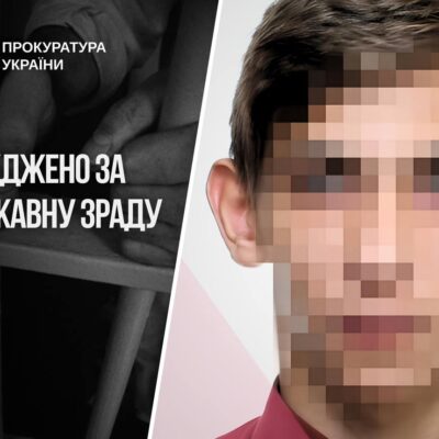 Одещина теракт