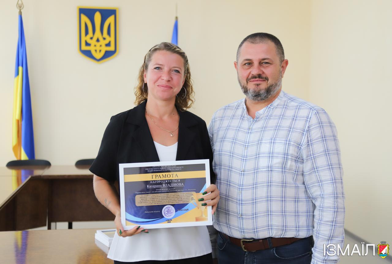 В Ізмаїлі відбулася урочиста подія до Дня фізичної культури і спорту