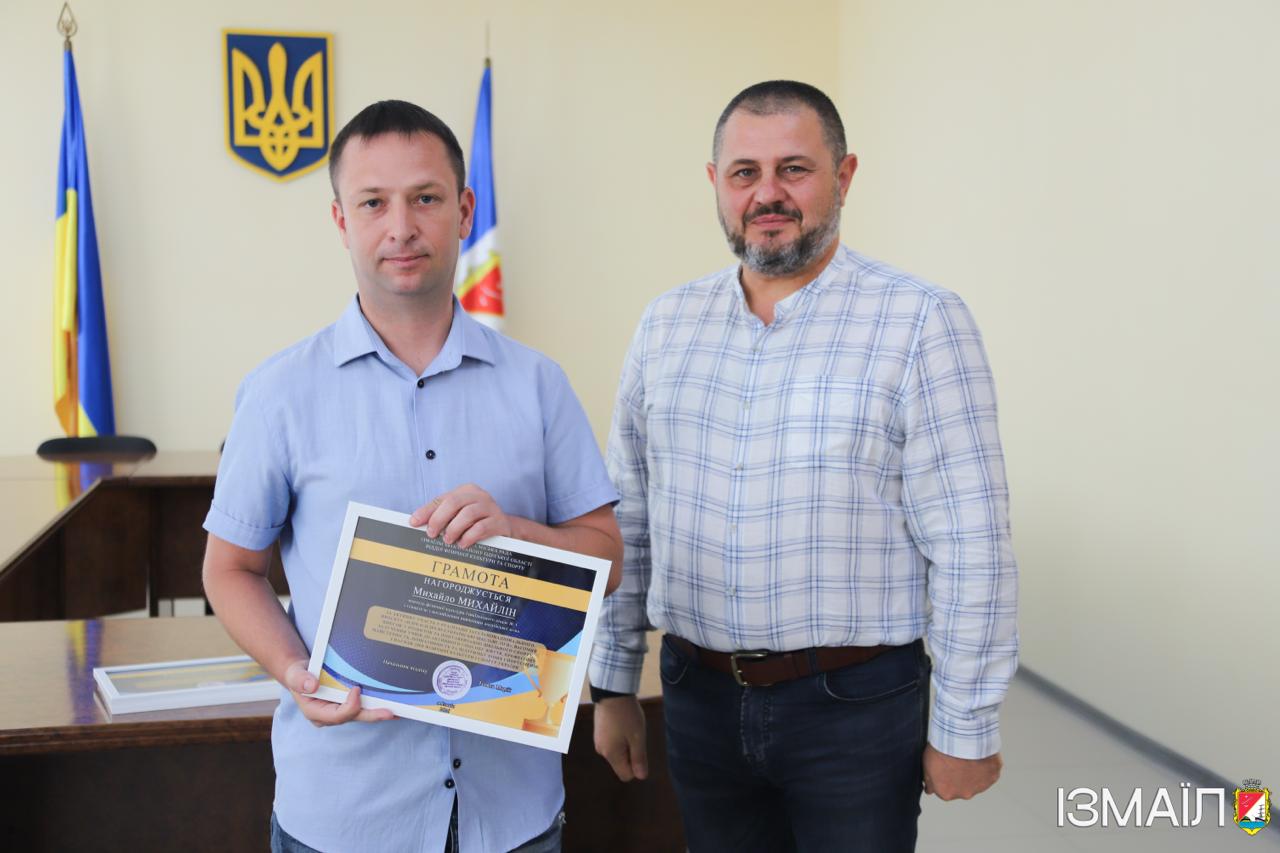 В Ізмаїлі відбулася урочиста подія до Дня фізичної культури і спорту