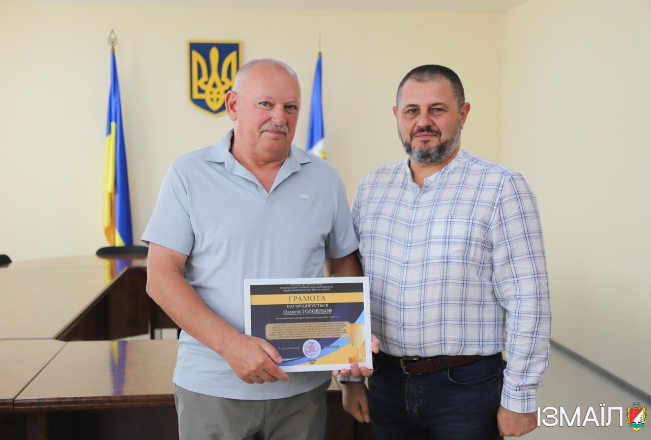 В Ізмаїлі відбулася урочиста подія до Дня фізичної культури і спорту