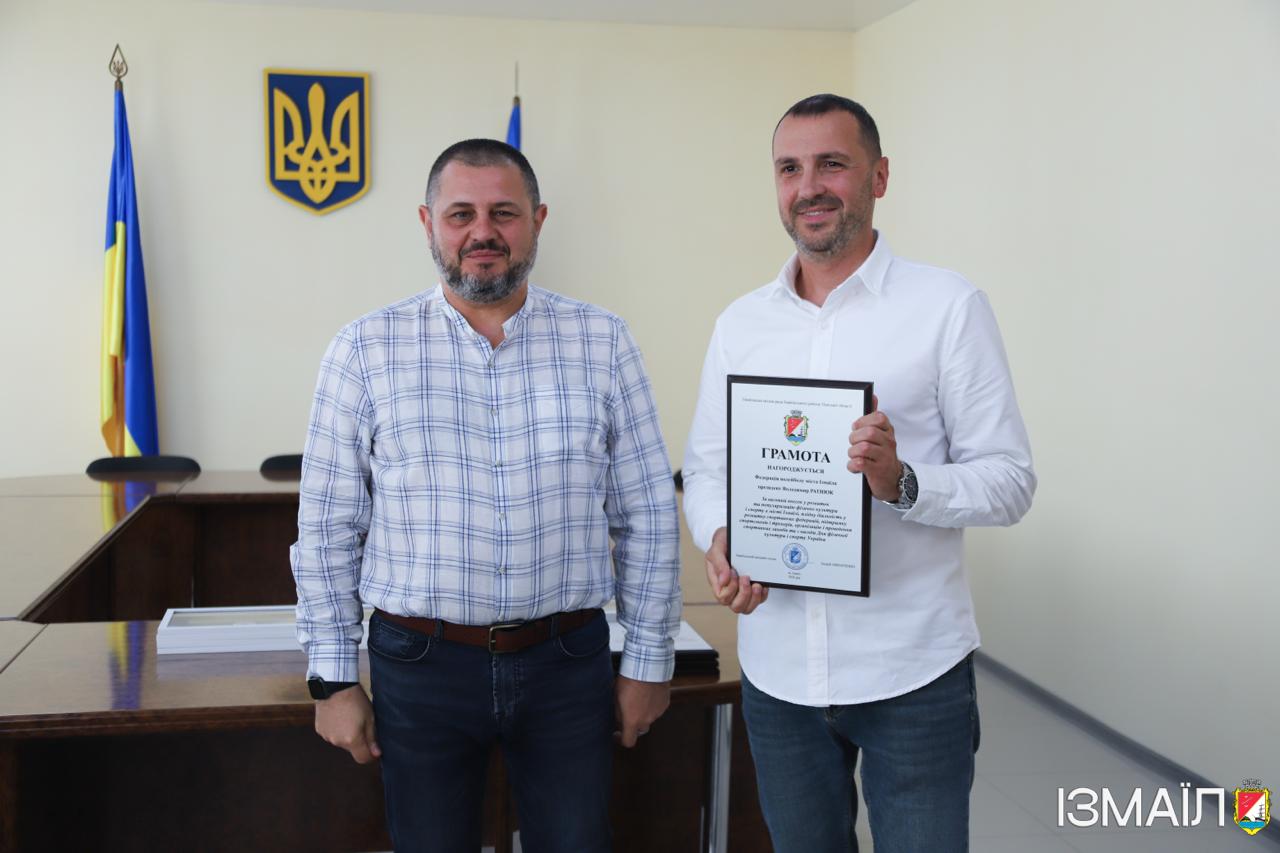 В Ізмаїлі відбулася урочиста подія до Дня фізичної культури і спорту