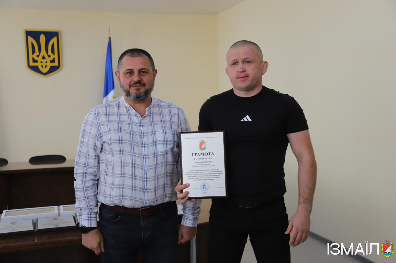 В Ізмаїлі відбулася урочиста подія до Дня фізичної культури і спорту