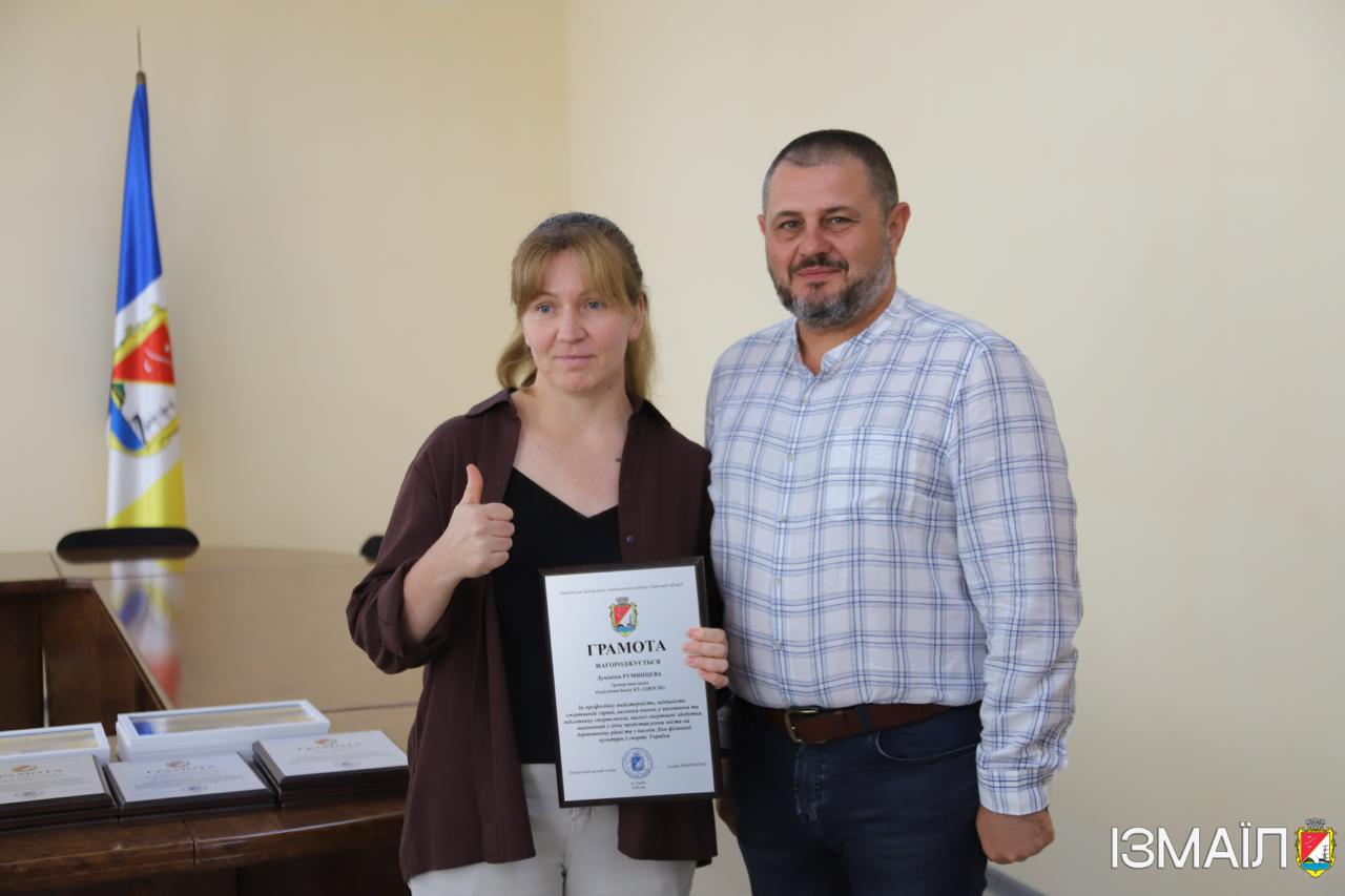 В Ізмаїлі відбулася урочиста подія до Дня фізичної культури і спорту