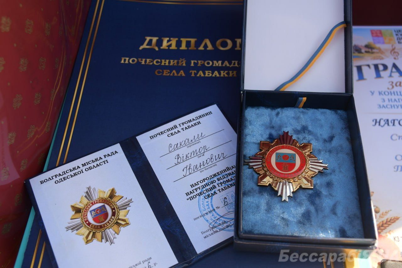 У селі Табаки Болградської громади дружині полеглого прикордонника вручили відзнаку “Почесний громадянин”
