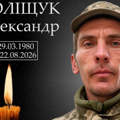 Поліщук Олександр