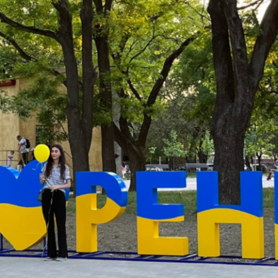 Рені День міста