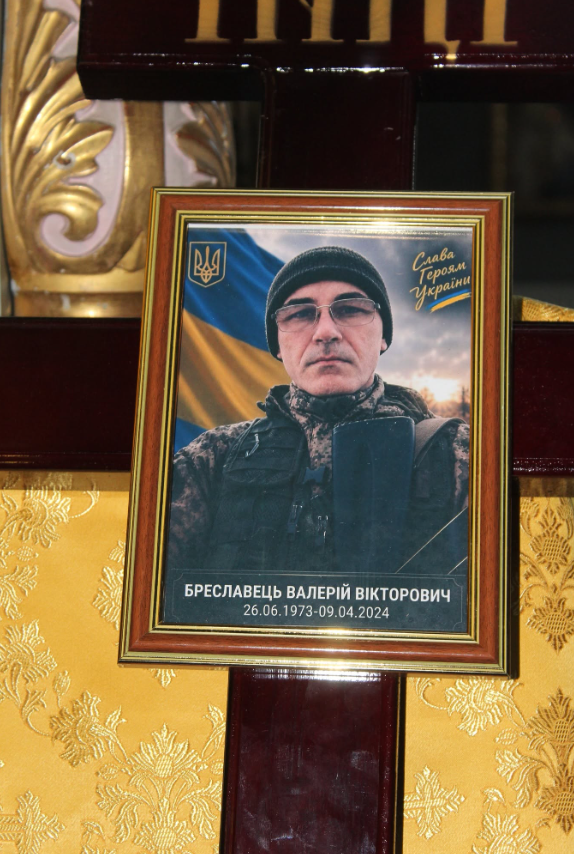 В Ізмаїльському районі попрощалися з Героєм Бреславцем Валерієм