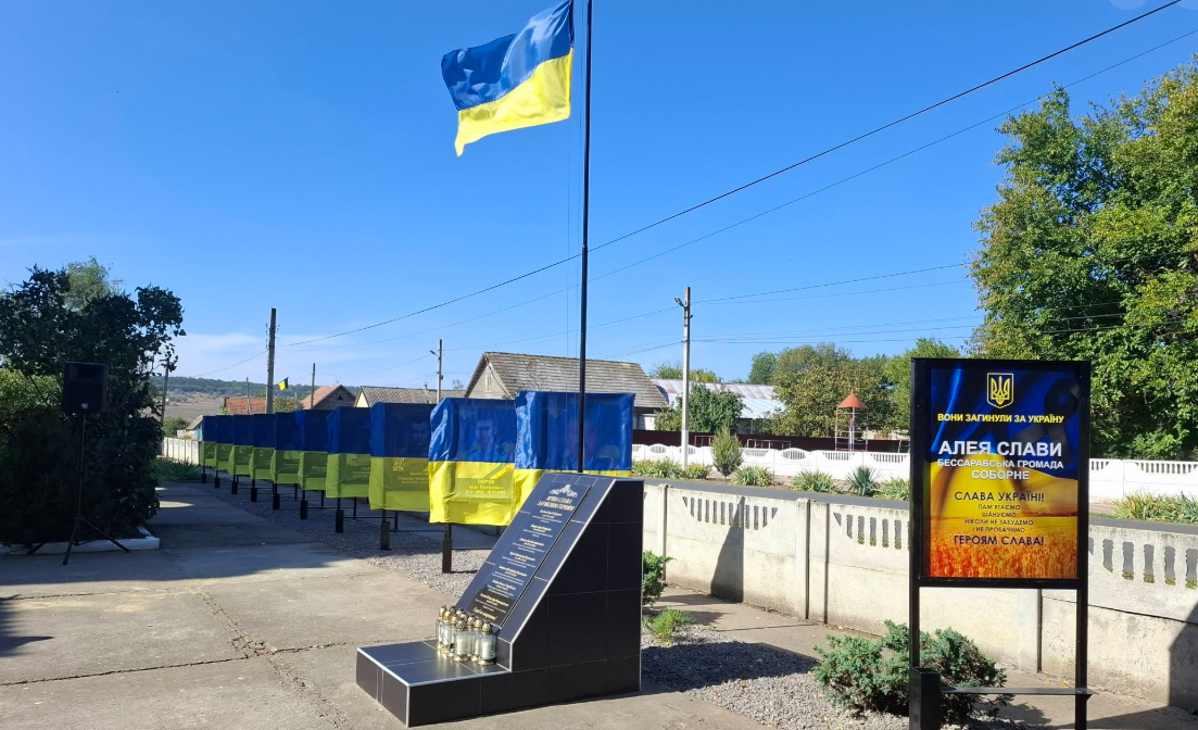 Соборне Алея слави