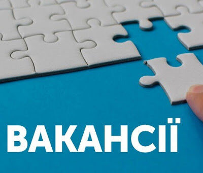 Ізмаїл вакансії