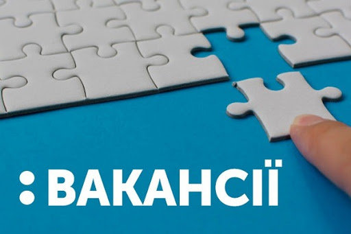 Ізмаїл вакансії