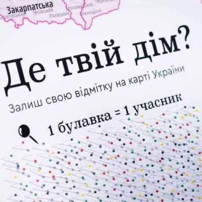 Вихідні з ОКО