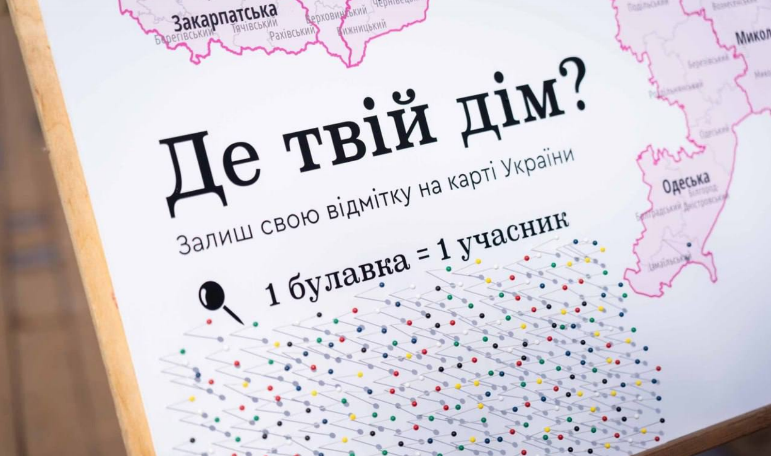 Вихідні з ОКО