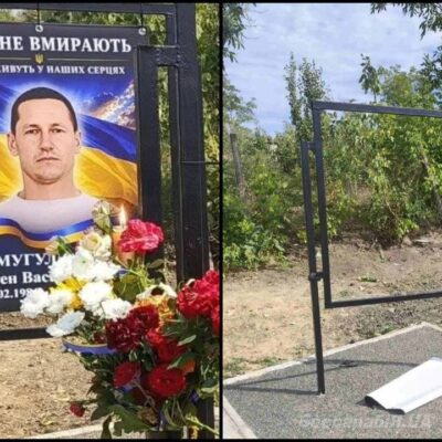 Височанське пошкодження банера