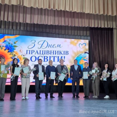 Болград День вчителя
