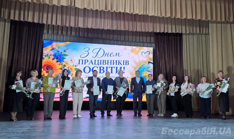 Болград День вчителя