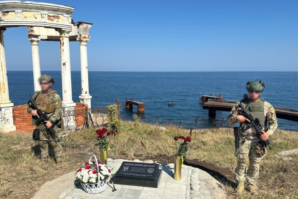 меморіал «Небесний ДОЗОР»