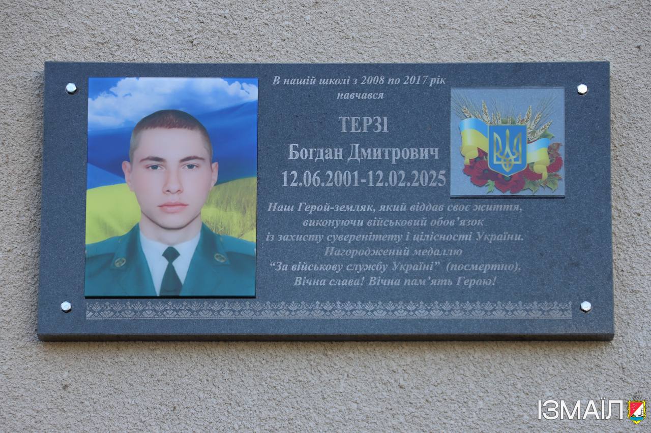 У місті Ізмаїл відкрили меморіальну дошку на честь полеглого воїна Терзі Богдана